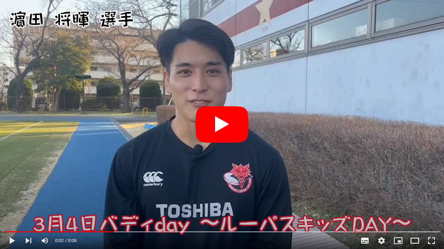 濵田 将暉の一言